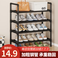 哈尔城堡 简易鞋架 四层长60cm-每层四根钢管