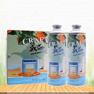  威海卫 金桔普洱精酿啤酒  整箱装 4罐 1L