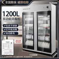 好太太高温大容量消毒柜商用小型家用立式不锈钢碗筷消毒烘干碗柜
