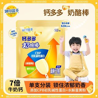 妙可蓝多 钙多多Plus奶酪棒 原味