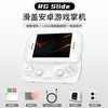 安伯尼克 2025新款RG Slide滑盖安卓掌机120Hz高刷屏幕掌上游戏机街机复古怀旧