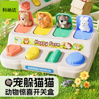 科纳达（KENADA）儿童躲猫猫机关盒按键弹出因果关系玩具宝宝男女孩早教力玩具 动物躲猫猫开关盒+青蛙天平-绿