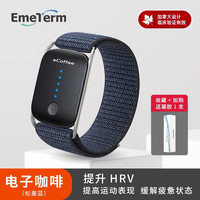 舒乐定电子咖啡手环提神醒脑HRV恢复抗疲劳开车防困运动考试 松墨蓝_单模式版 (运动恢复&提神)