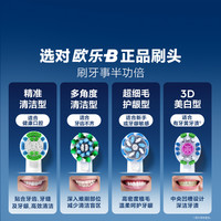 OralB欧乐B电动牙刷店替换刷头清洁软毛P/Pro/D系列 【尝鲜4支装】3D美白X型