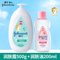 强生身体乳润肤露婴儿儿童保湿滋润秋冬干燥止痒店