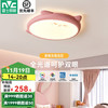 雷士 NVC 儿童房吸顶灯RA98高显色全光谱卧室灯 48W米家智能