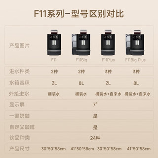 咖博士（Dr.coffee）F11全自动咖啡机 意式美式办公室触屏磨豆一体一键萃取奶咖机商用 F11 Big Plus 黑色