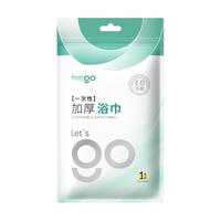 Freego 畅行 一次性浴巾 75*140cm