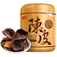 首宴广东原产十五年新会老陈皮大红皮泡水养生花草茶罐装40g茶叶