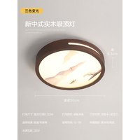 米族新中式吸顶灯主卧室灯现代简约客厅灯家用中国风禅意书房灯具 胡桃木圆【50CM】三色
