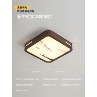 米族新中式吸顶灯主卧室灯现代简约客厅灯家用中国风禅意书房灯具 胡桃木方【50*50CM】无极