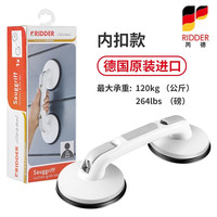 瑞德 RIDDER 德国进口卫生间安全扶手老人专用强力吸盘免打孔厕所防滑手柄扶手 防滑扶手
