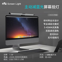 雷士（NVC）屏幕挂灯电脑显示器挂灯氛围壁挂灯阅读台灯宿舍游戏办公适用 悦目-主动减蓝光护眼屏幕灯