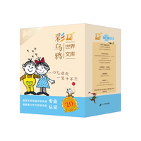 彩乌鸦世界文库·霓之辑(10册)