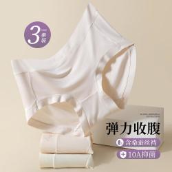 FENTENGCARE 芬腾可安 女士中高腰轻收腹内裤 3条装