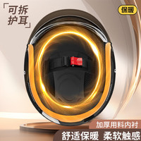 齐选国标3C认证电动车头盔摩托车男女四季防晒半盔齐选X帝狼联合 3C认证【亮黑色】赠内推式镜片