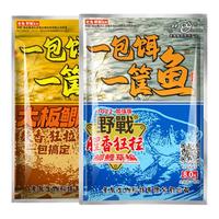 老鬼饵料野钓一包饵一筐鱼一包搞定大板鲫鲤草鳊钓鱼饵