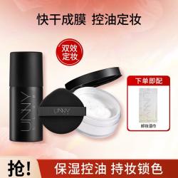 unny 悠宜 CLUB 定妆喷雾持久定妆控油不脱妆保湿补水成膜快速定妆