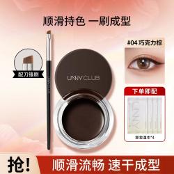 unny 悠宜 眼线膏笔眼线液笔铅笔内眼线笔防水不晕染