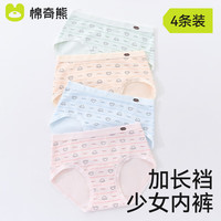 棉奇熊女童内裤全棉a类中大童女孩纯棉裆少女三角裤初高中生发育期短裤 Q980