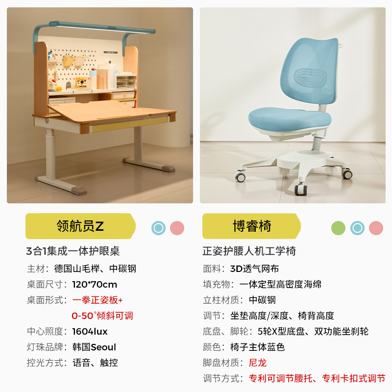 TWO SQUARE METERS2平米学习桌桌灯一体实木儿童书桌写字桌可升降领航员Z 120x70x156cm