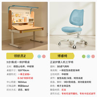 TWO SQUARE METERS2平米学习桌桌灯一体实木儿童书桌写字桌可升降领航员Z 120x70x156cm