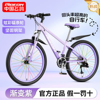 FLYING PIGEON/飞鸽 变速 山地自行车