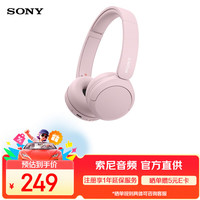 索尼 SONY WH-CH520头戴式蓝牙耳机  音乐蓝牙耳机  手机电脑笔记本网课游戏适用耳麦 男友 粉色