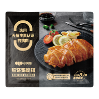 小黄象照烧鸡腿排去骨鸡腿肉扒鸡排空气炸锅半成品冷冻鸡腿肉