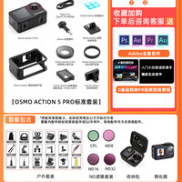 大疆Action5Pro运动相机骑行手持vlog摄像431