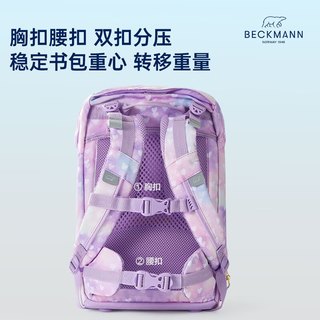 Beckmann挪威小护脊大容量高颜值书包4-6年级男女孩一三年级儿童背包