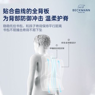 Beckmann挪威小护脊大容量高颜值书包4-6年级男女孩一三年级儿童背包