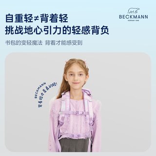 Beckmann挪威小护脊大容量高颜值书包4-6年级男女孩一三年级儿童背包