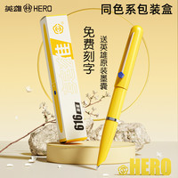 英雄牌钢笔616新星暗尖0.38EF经典升级款上海总厂产可替换3.4墨囊老师书写练字墨水笔书写钢笔可刻字 0.38mm