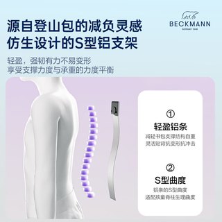 Beckmann挪威小护脊大容量高颜值书包4-6年级男女孩一三年级儿童背包