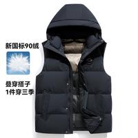 雪中飞 【羽绒马甲】2025秋冬男士羽绒马甲可外穿羽绒马夹背心