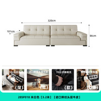 双虎真皮直排沙发小户型客厅简约沙发轻奢现代头层牛皮沙发28SF018 直排-3.2米【摔纹头层牛皮】A米白色