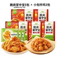 sunner/圣农 微波即食 鸡肉鸡腿肉鸡腿排炸鸡 1000g