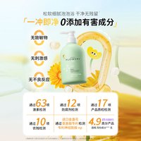 花肌氏儿童洗发水沐浴露组合宝宝小孩3-15岁男童女孩湿温水润