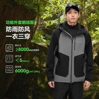 波司登 【于适同款】秋季男女同款鹅绒服羽绒服户外露营徒步三合一