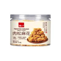 泓一 手工制作 肉松麻花