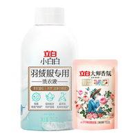 Liby/立白 除菌除螨 羽绒服洗衣液 套餐共350g】250g*1瓶+100g*1袋