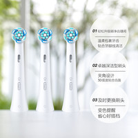 欧乐B iO 清洁美白 电动牙刷替换刷头