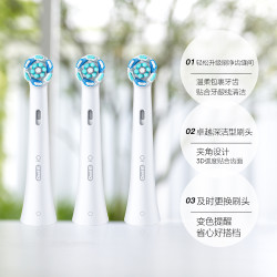 欧乐B iO 清洁美白 电动牙刷替换刷头