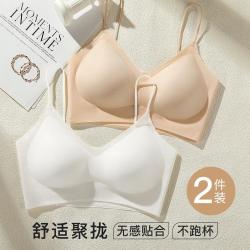 梦芭蒂 Moonbadi 夏季超薄冰丝美背内衣女无痕凉感舒适聚拢有型文胸罩