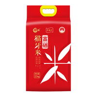 一江秋井冈山大米 新米 富硒猫牙米 长粒大米 2.5kg/5斤 真空锁鲜装 富硒猫牙米2.5KG