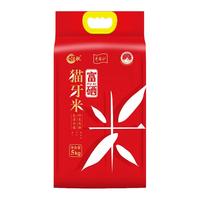 一江秋井冈山大米 新米 富硒猫牙米 长粒大米 5kg/10斤 真空锁鲜装 富硒猫牙米5KG