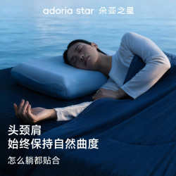 朵亚之星 深睡枕pro3枕头护颈椎枕助睡眠星球记忆棉枕芯套成人