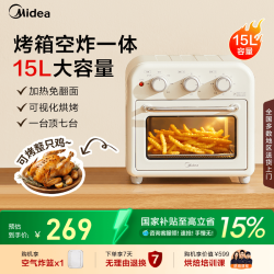 美的 烤箱空气炸锅一体机家用小型复古风炉电烤箱披萨