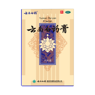 云南白药 膏15贴疼痛挫伤风湿痛跌打损伤祛风除湿消肿止痛活血散瘀 15贴 x 1盒